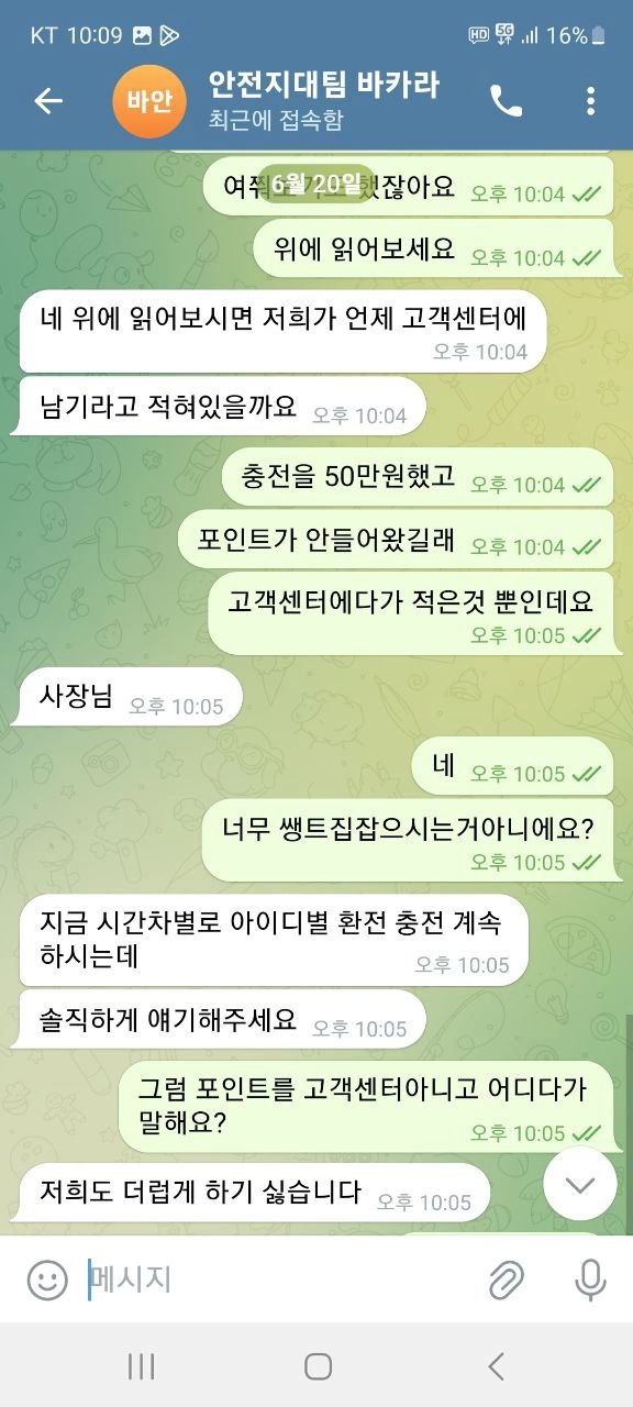 선물  먹튀