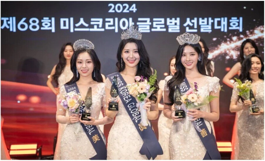 2024년 미스코리아 진선미