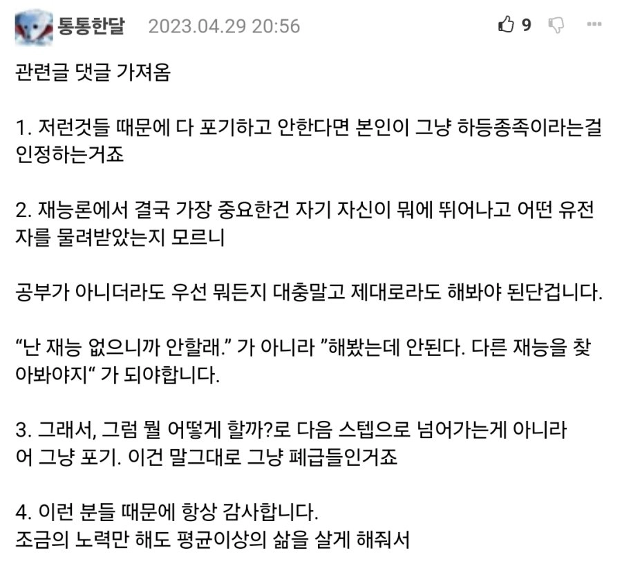 요새 2030사이에서 핫한 이론