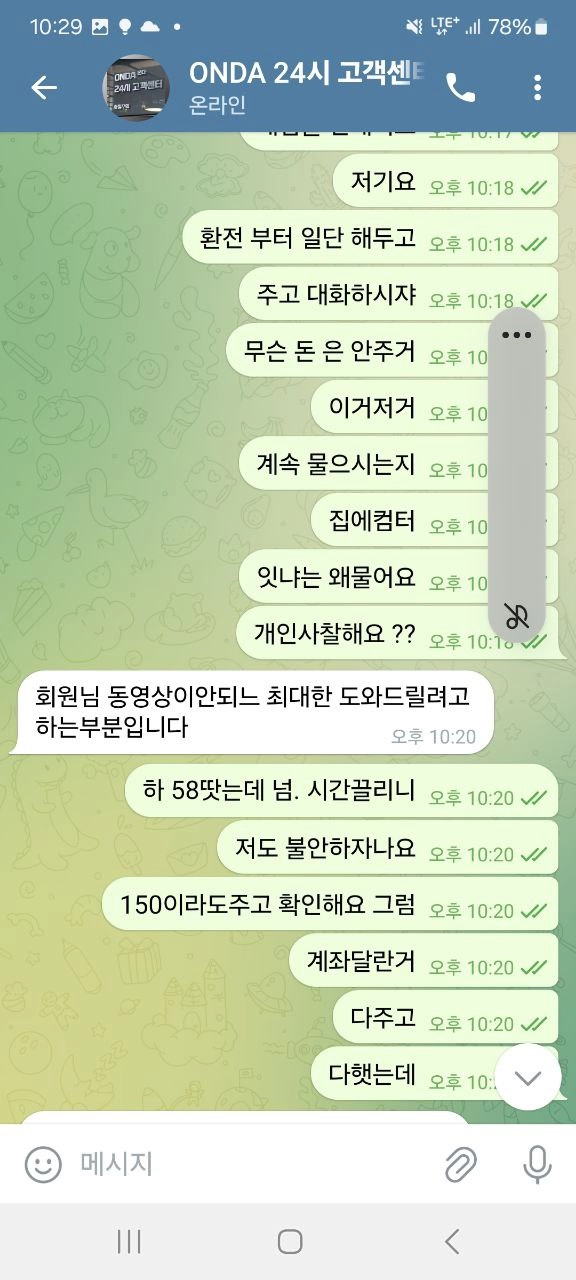 온다 먹튀
