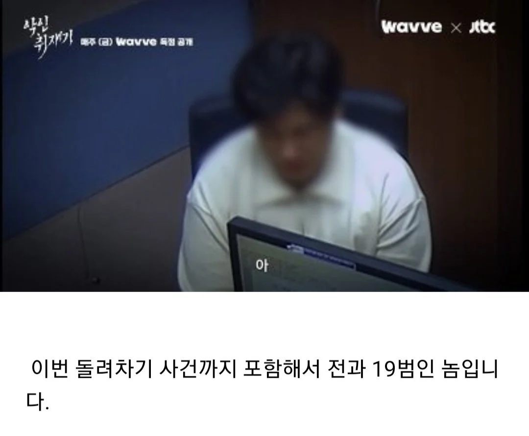 부산 돌려차기놈 근황