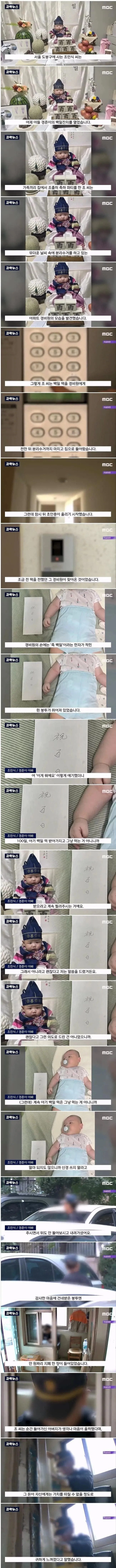 경비 아저씨한테 아들 백일 떡 나눠 드렸는데.