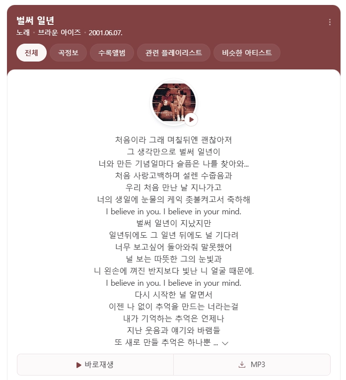 이틀 뒤면 발매 23주년 되는 앨범