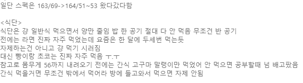 여자 15kg 다이어트 했을때 다리의 변화 ㄷㄷ