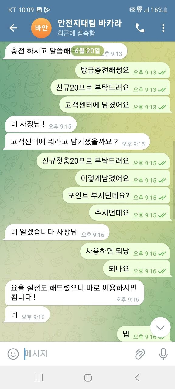 선물  먹튀