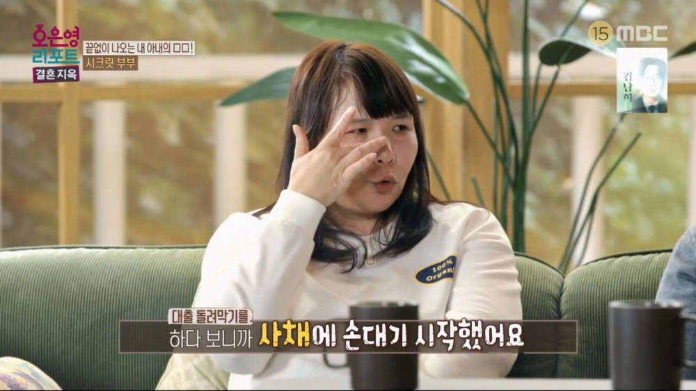이혼을 각오하고 남편에게 빚 문제를 고백한 아내