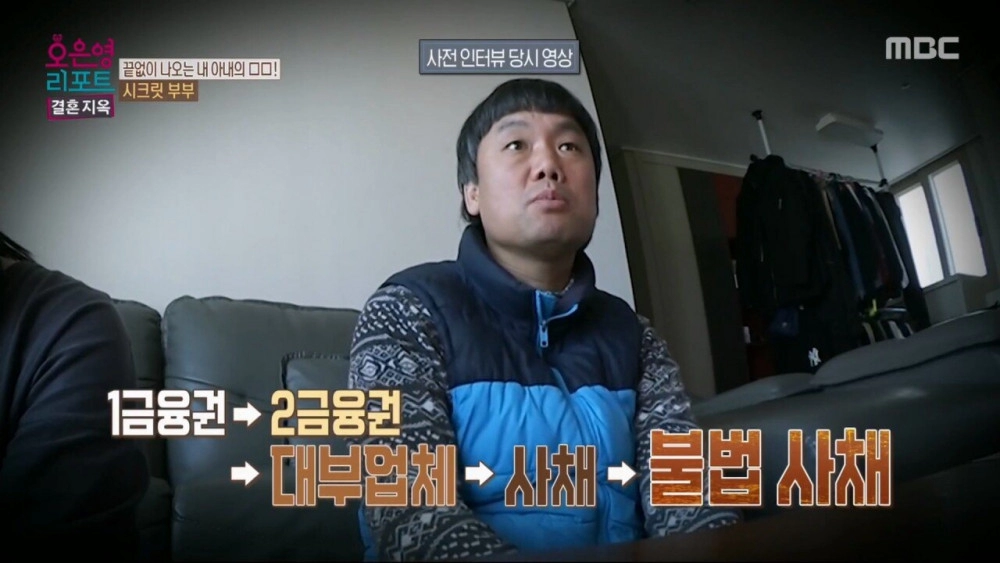 이혼을 각오하고 남편에게 빚 문제를 고백한 아내