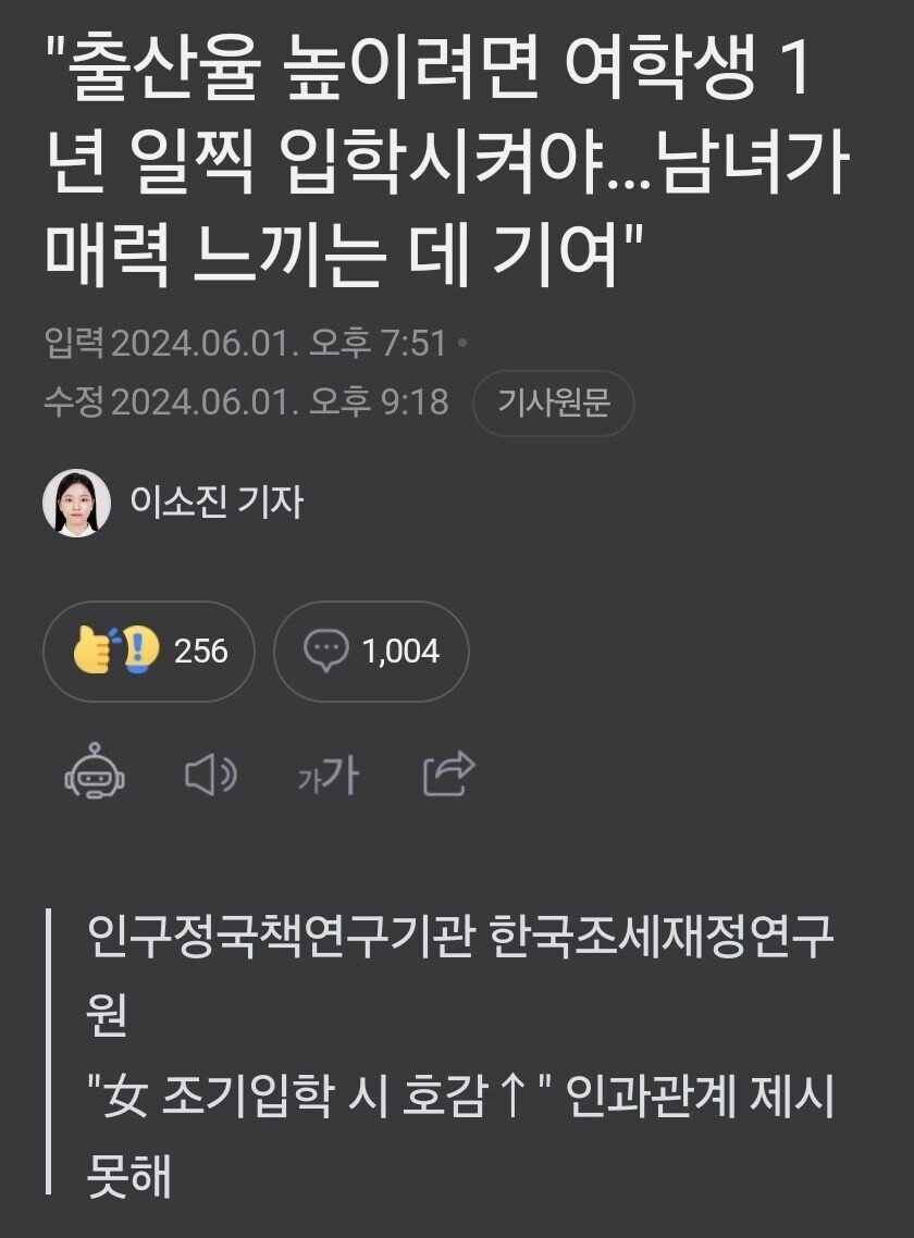 무려 정부에서 발표한 출산율 높이는 방법 ㄷㄷ