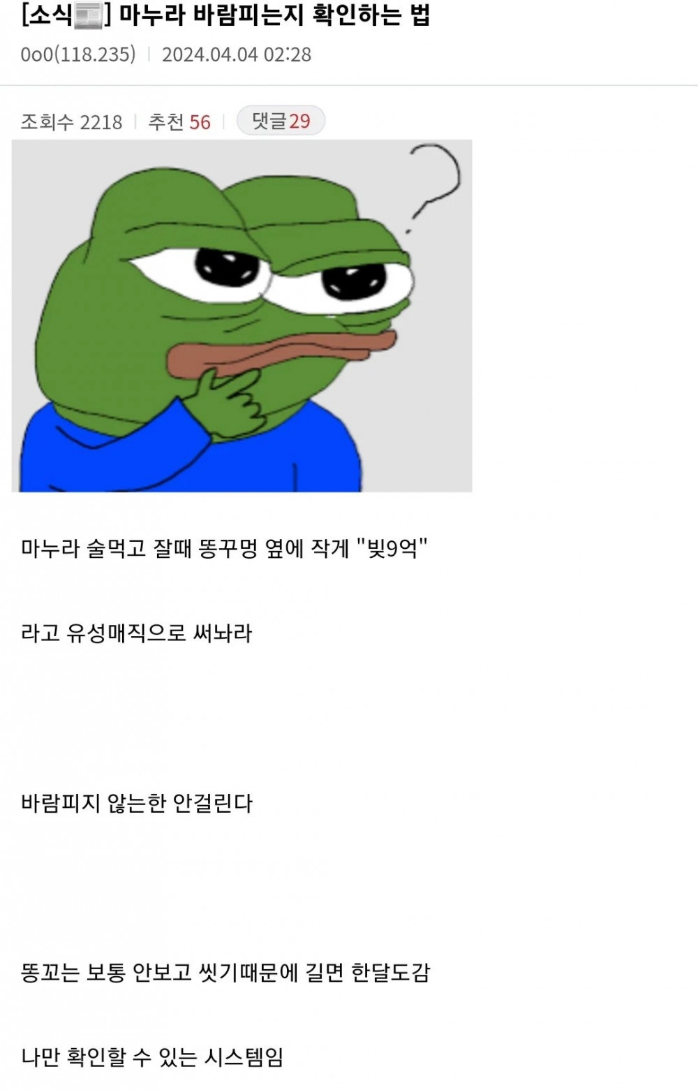 와이프 바람피는지 확인하는법