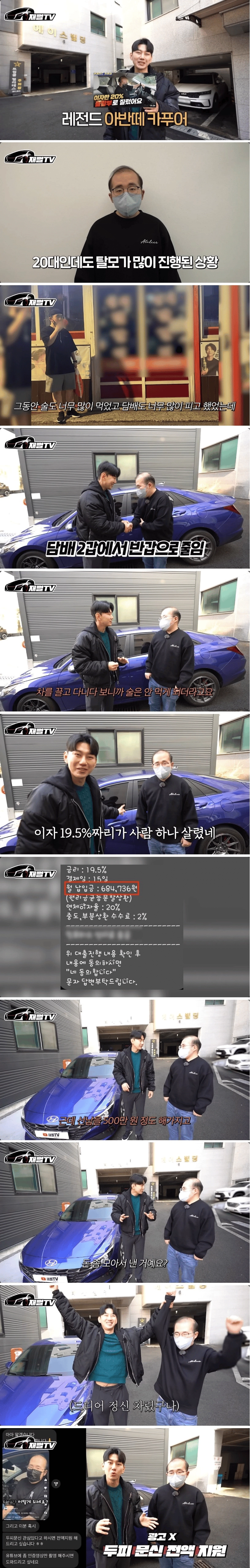 이자 20% 아반떼 풀할부남 근황