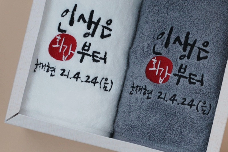 먹는것보다 훨씬 좋은 답례품 원탑