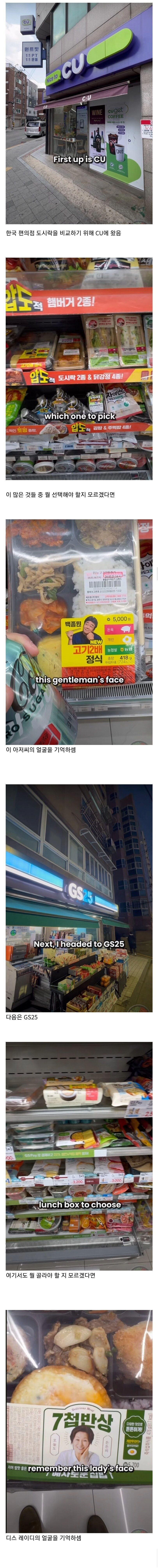 한국 편의점 도시락 현명하게 먹는 방법