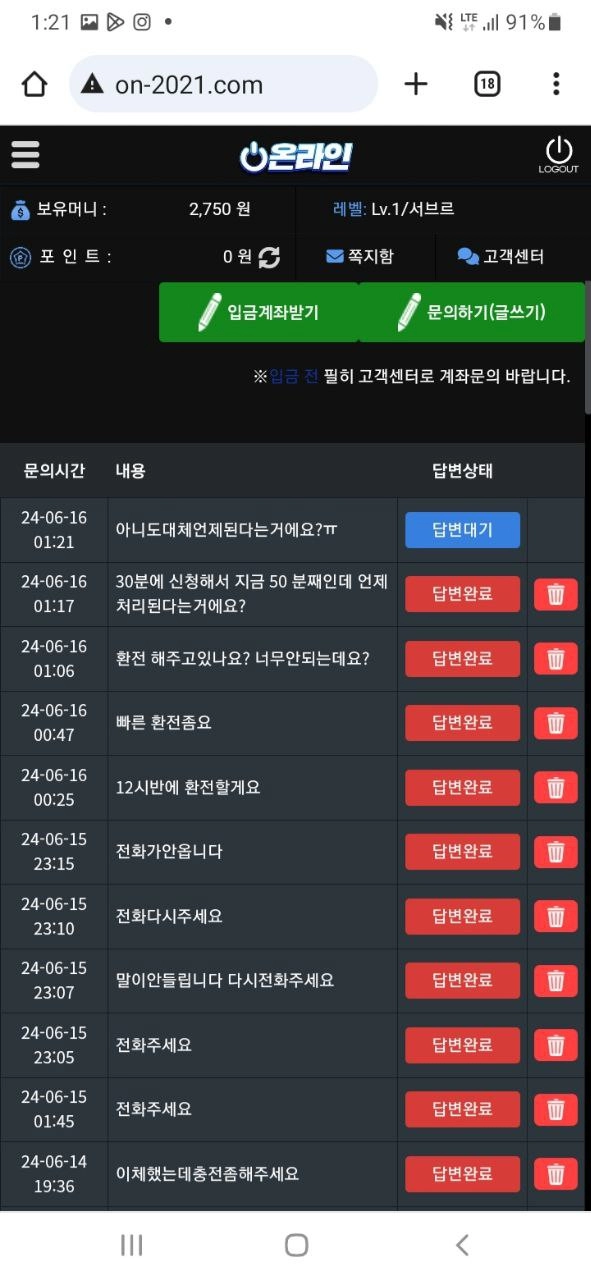 온라인 먹튀