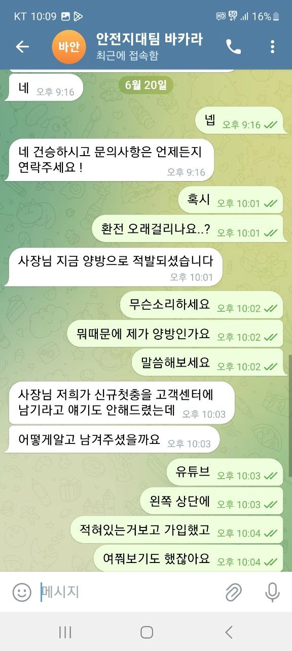 선물  먹튀