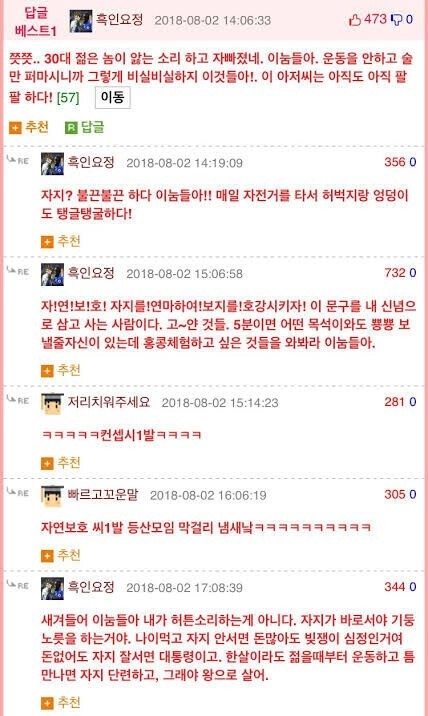 비실비실한 30대에게 일침놓는 아재