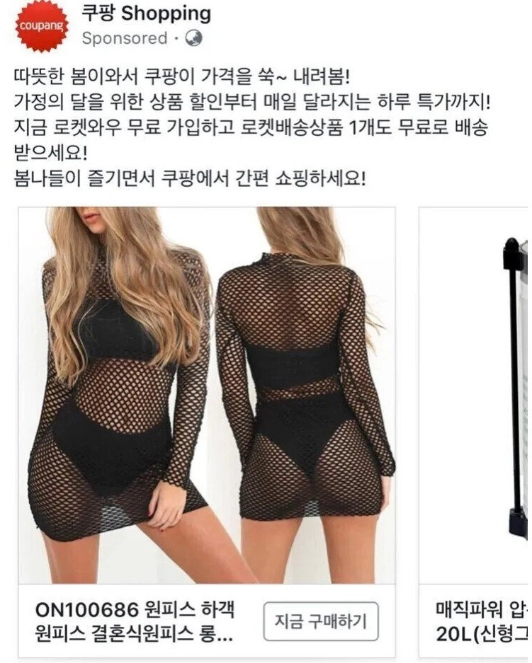 쿠팡에서 추천하는 결혼식 하객 원피스