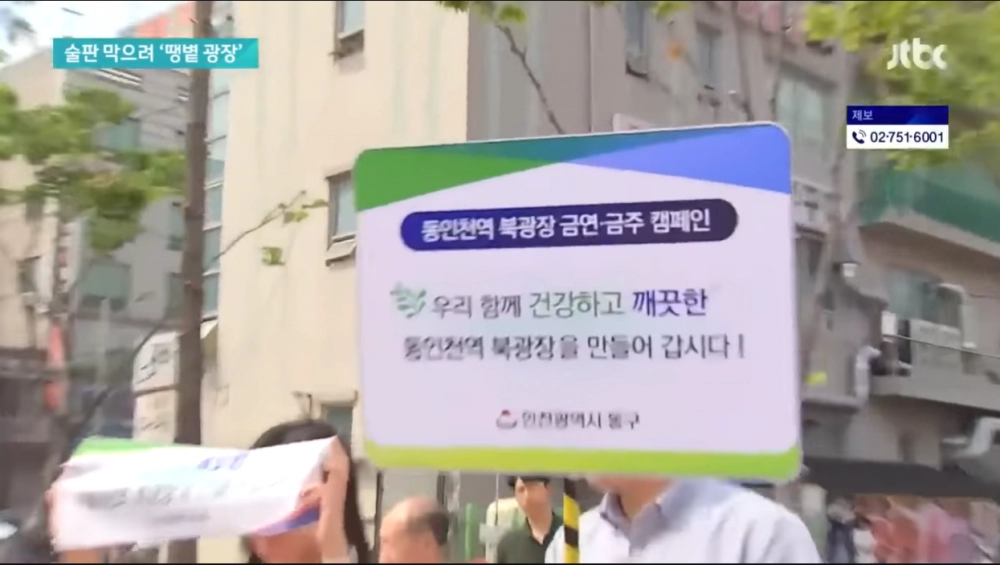 술판 막겠다고 그늘 없앤 구청