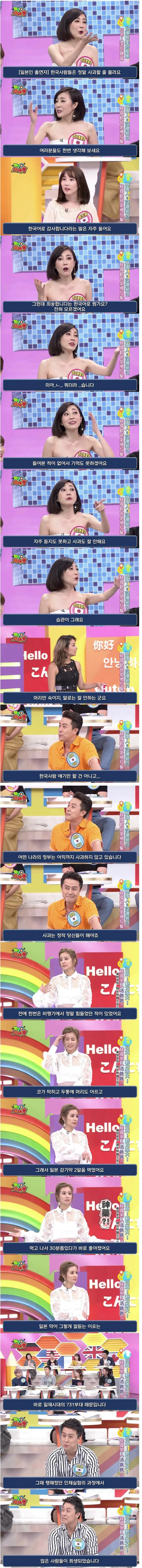 한국인은 X나 사과를 안한다는 일본녀