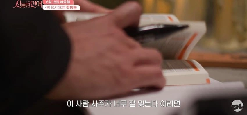 역대급 개꿀잼 예상되는 신작 연애 프로그램