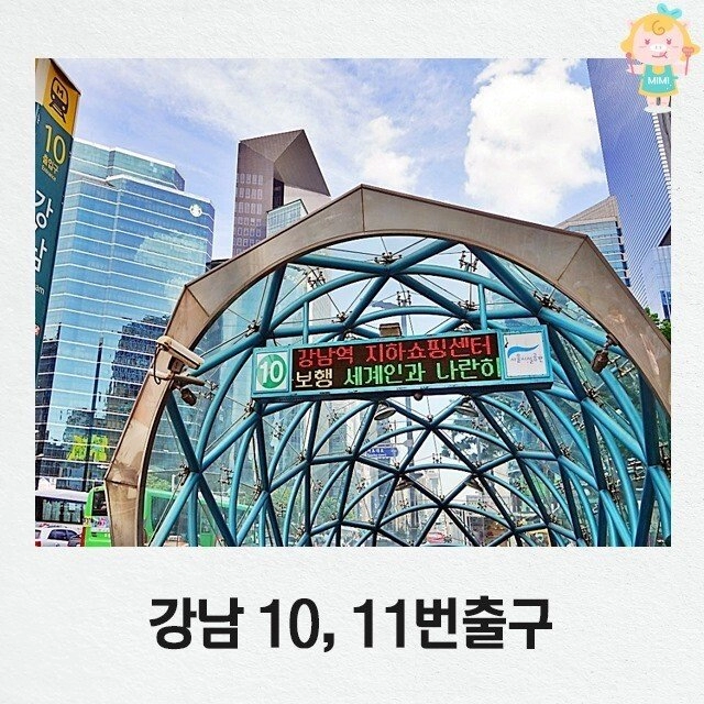 서울사람이라면 공감하는 만남의 장소