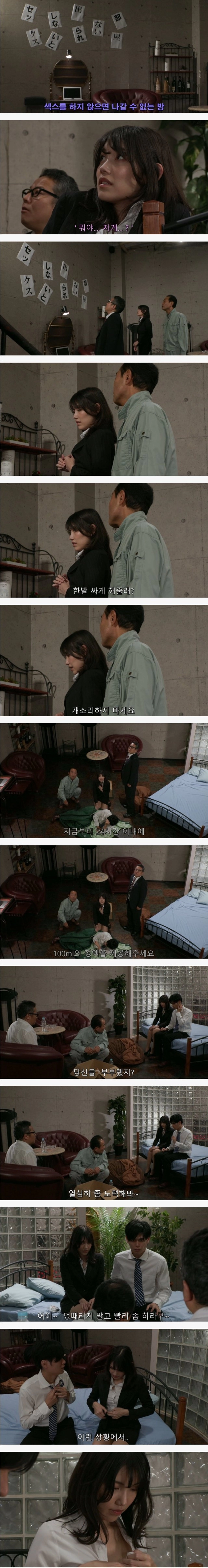 야스를 하지 않으면 나갈 수 없는 방