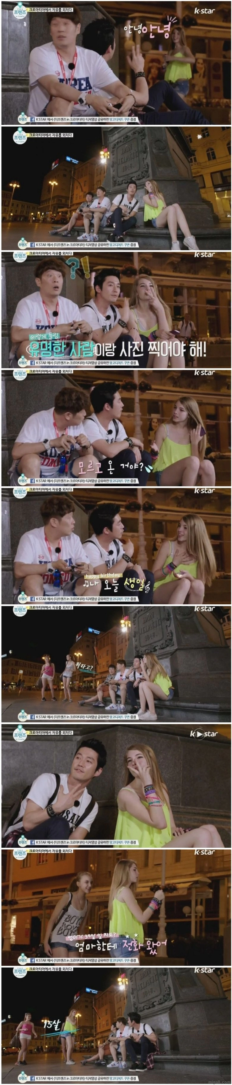 발육이 남다른 크로아티아 미녀와 사진 찍은 장혁