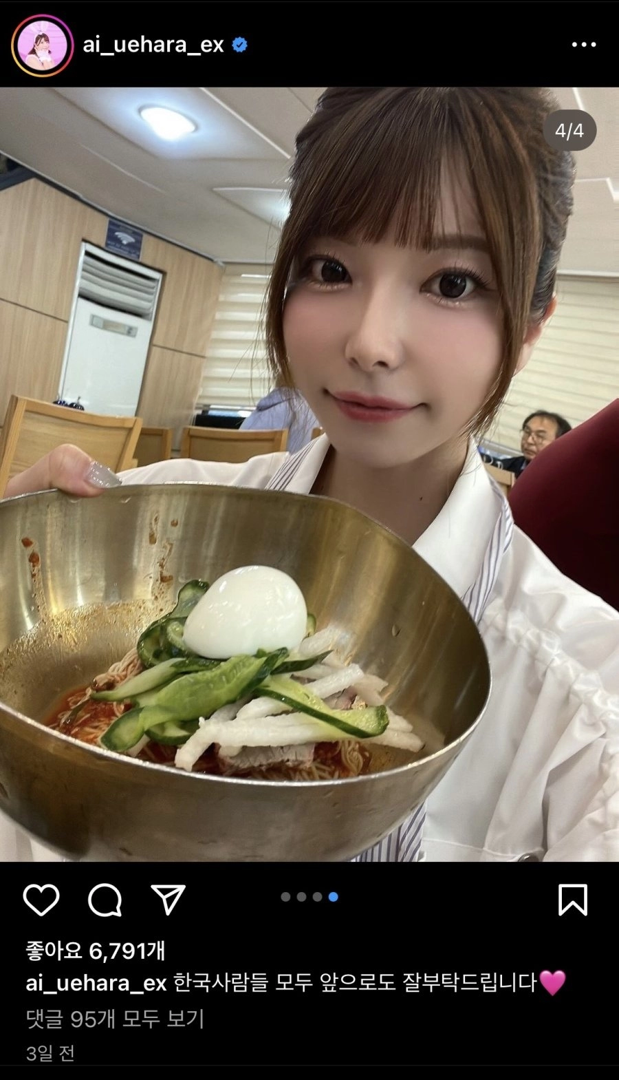 은퇴한 AV배우 우에하라 아이 근황