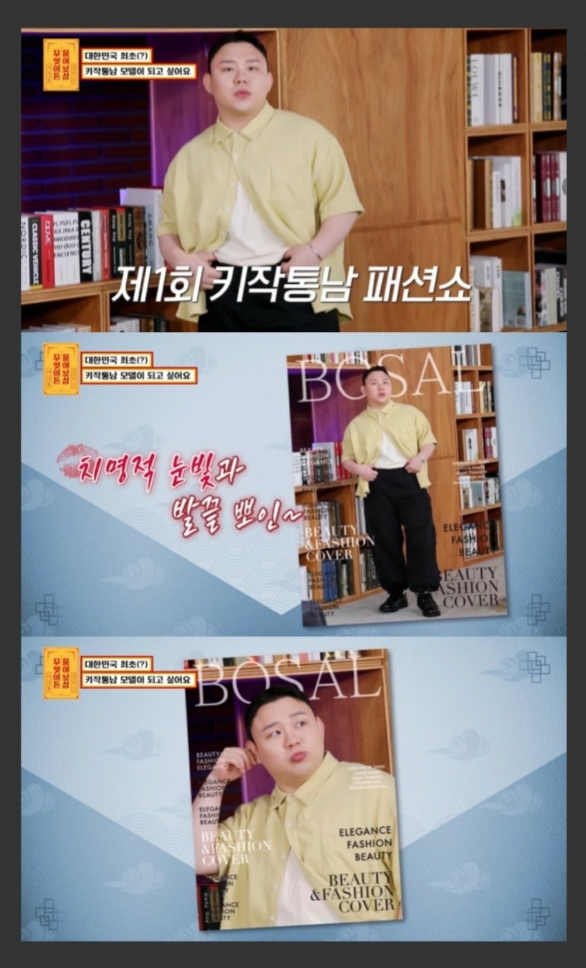 키작통남 158cm 90kg 모델지망생