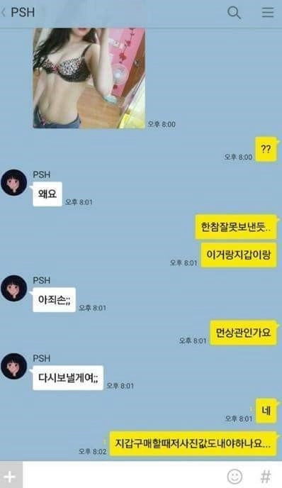 중고나라에서 여자랑 지갑 거래하면 벌어지는 일 ㄷㄷ