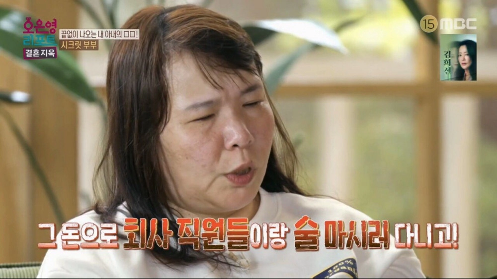 이혼을 각오하고 남편에게 빚 문제를 고백한 아내