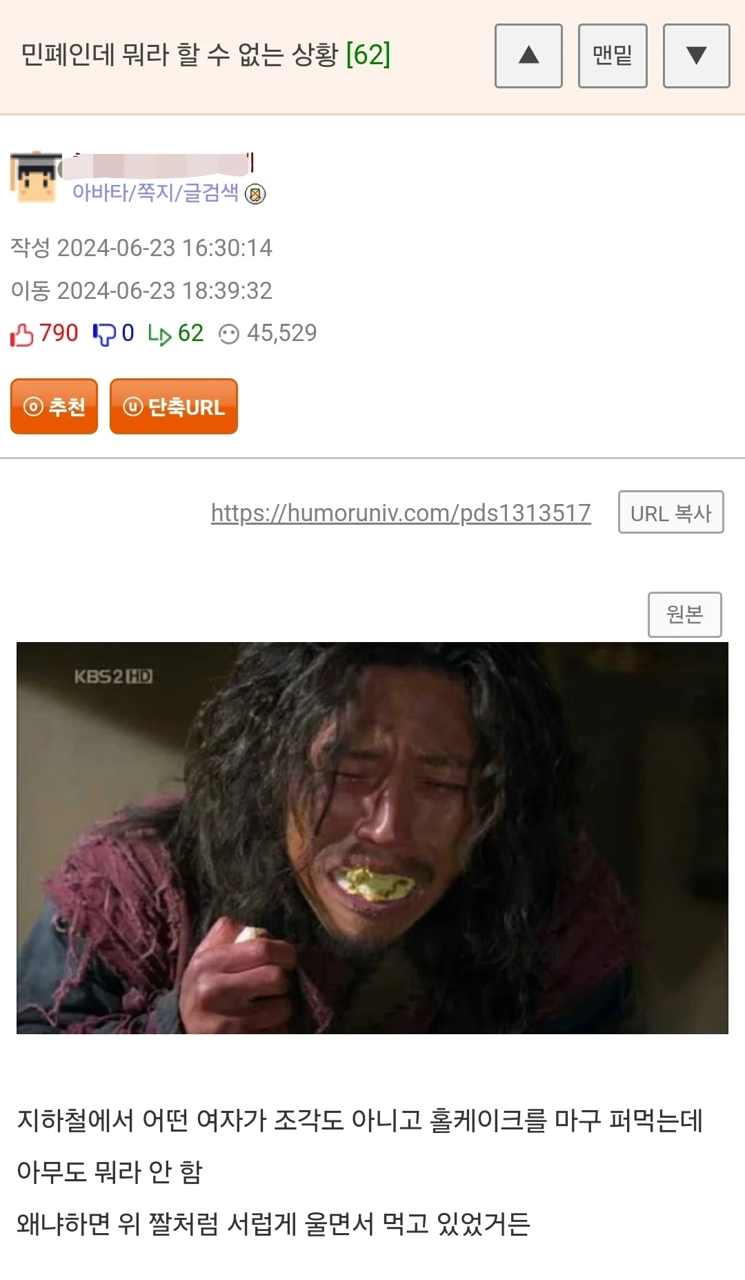 민폐인데 뭐라 할 수 없는 상황