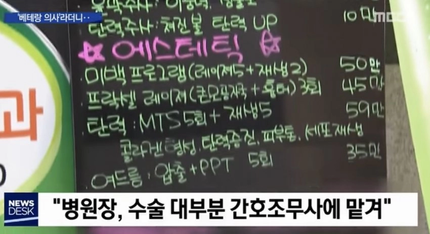 70대 간호조무사가 1500건 대리수술