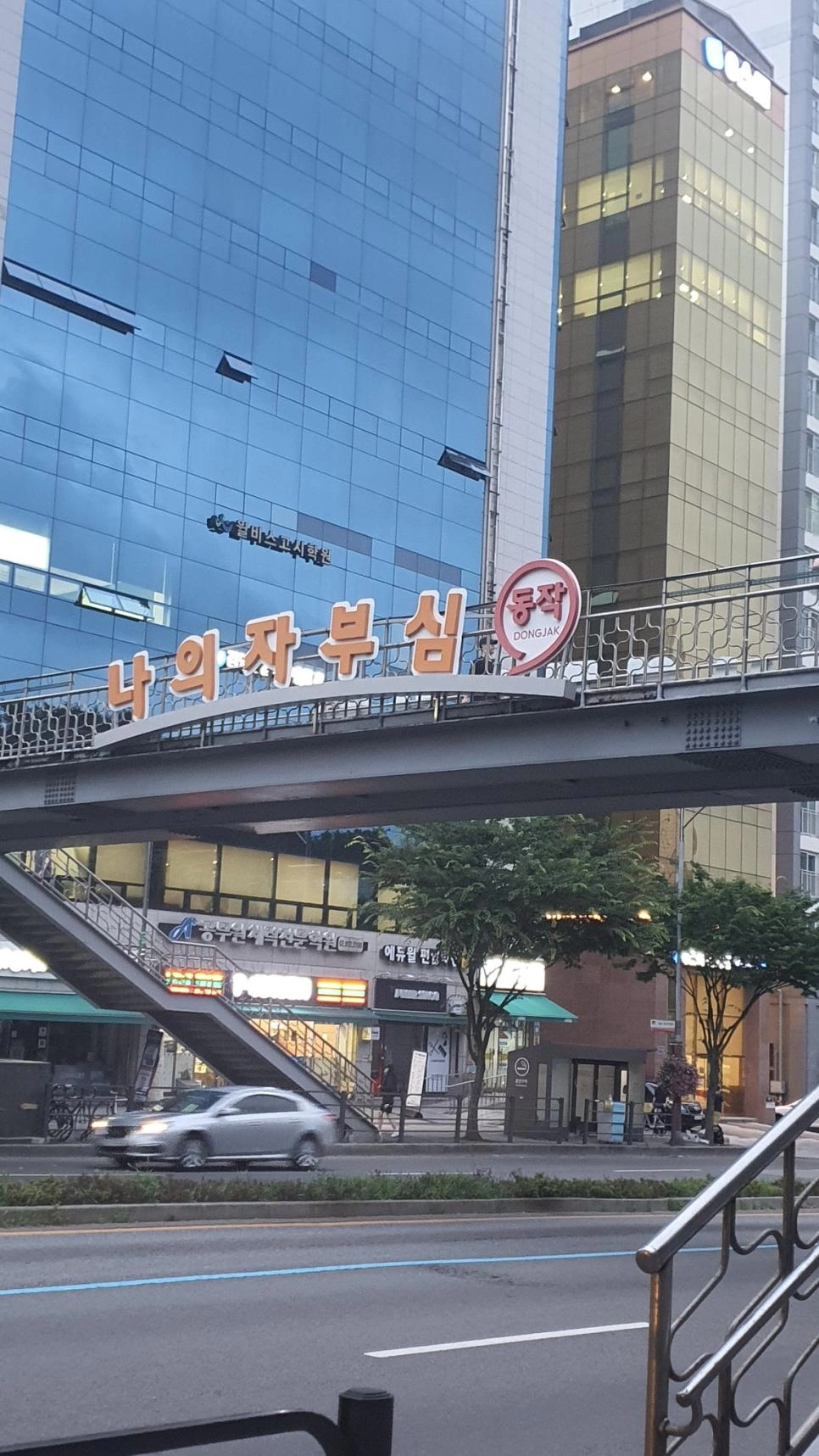 니 의자 부순걸 뭘 자랑이라고 써붙혀놨어에휴