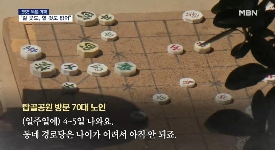 75세 노인도 꺼린다는 경로당