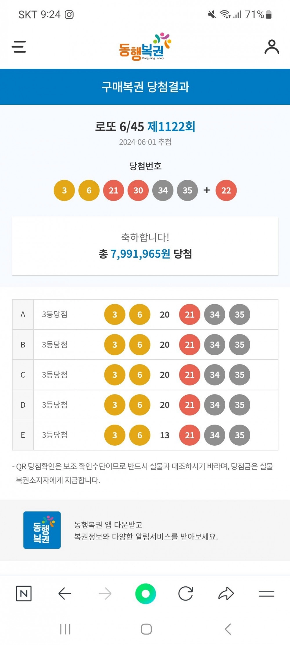 정신이 나가버릴거같은 로또