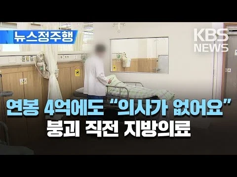 서울사람들의 심각한 지방 기피