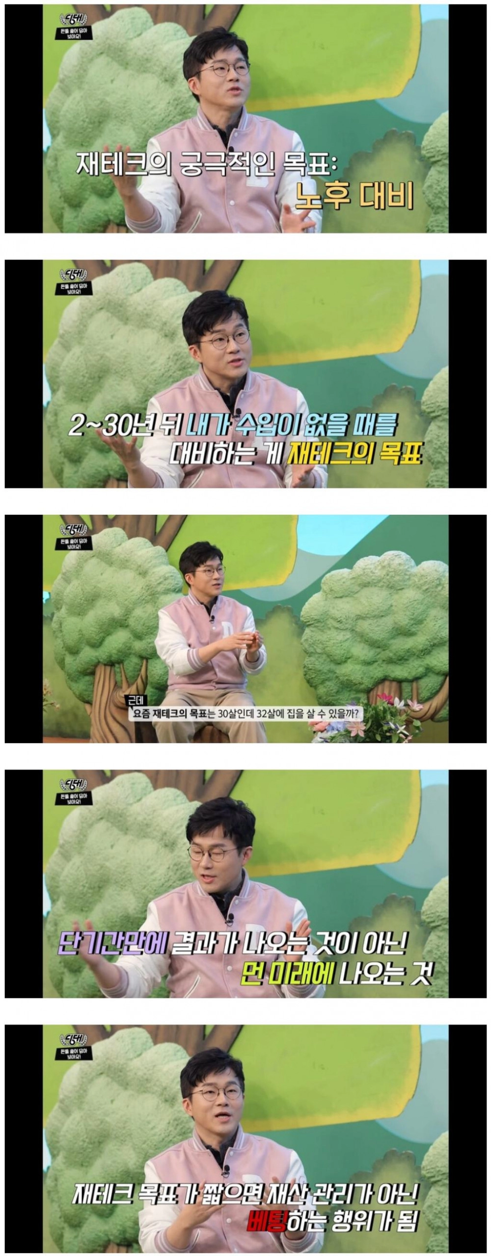MZ세대들이 재테크 실패하는 이유
