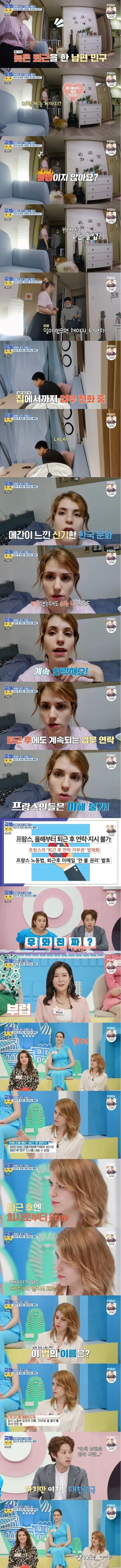 프랑스인 와이프가 이해못하는 한국 문화