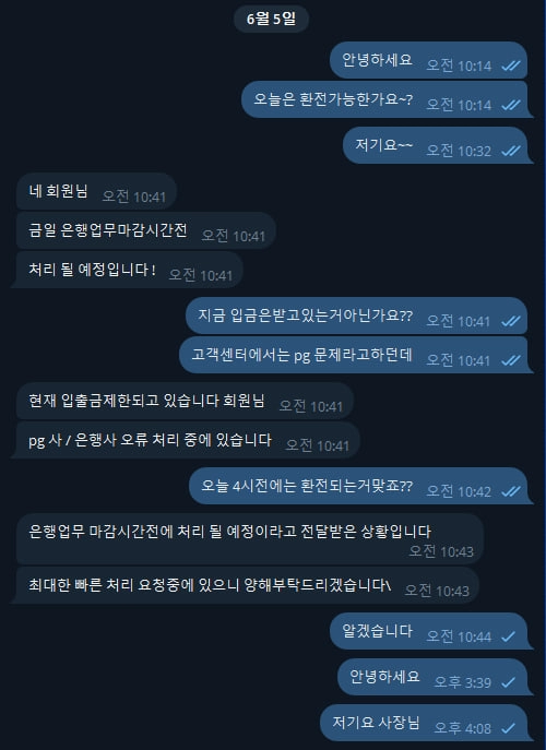 빵빵이 먹튀
