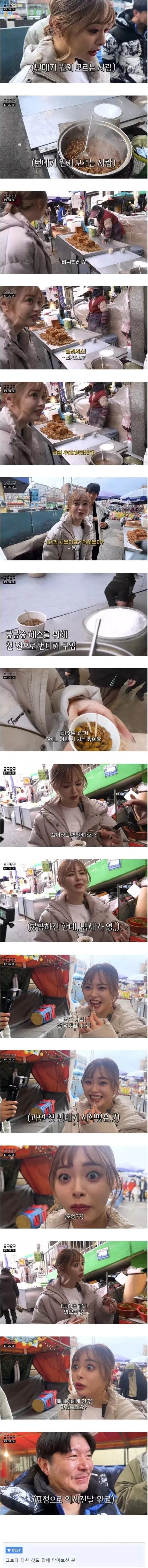 K-번데기를 처음 본 AV 여배우 반응