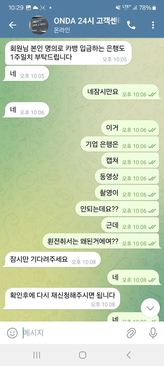 온다 먹튀