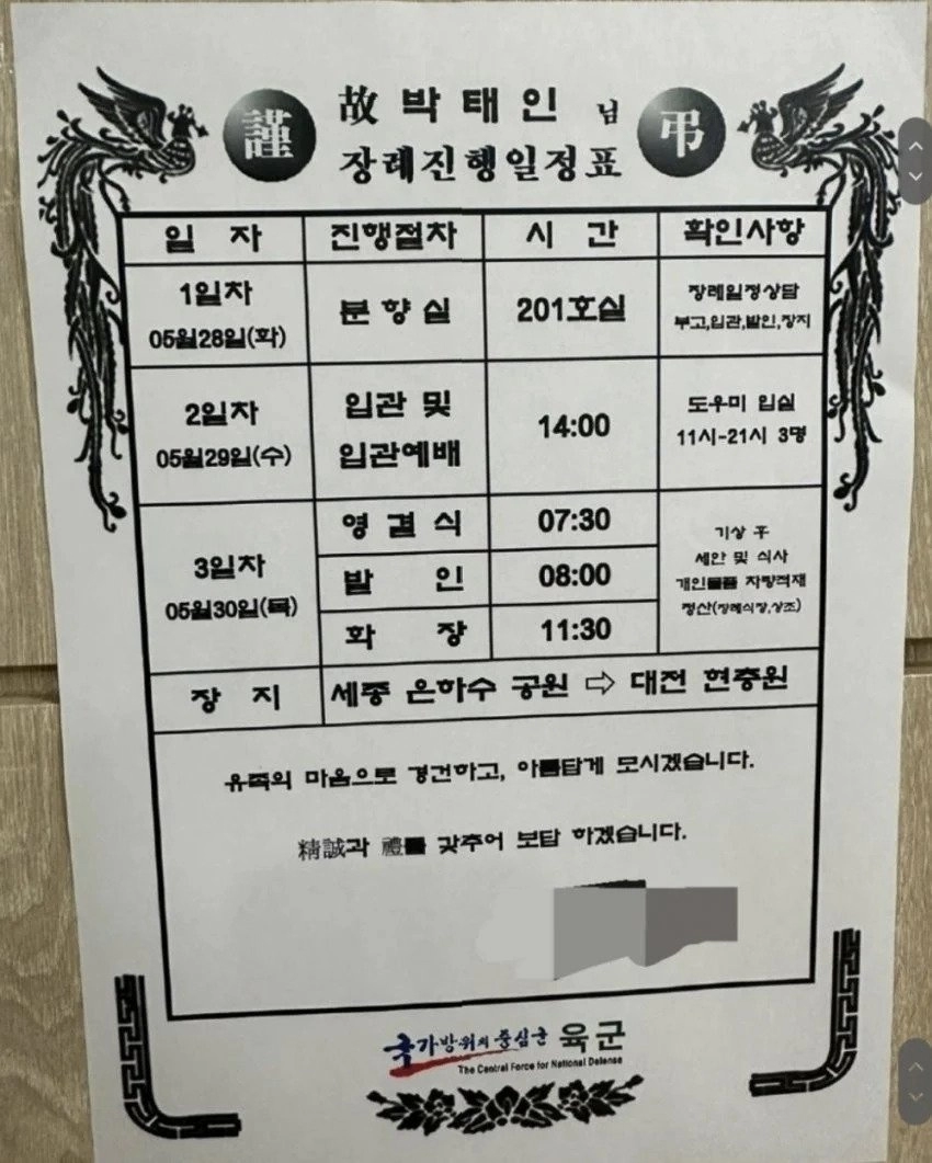 훈련병 발인일 다음날 12사단에서 웃음체조 실시