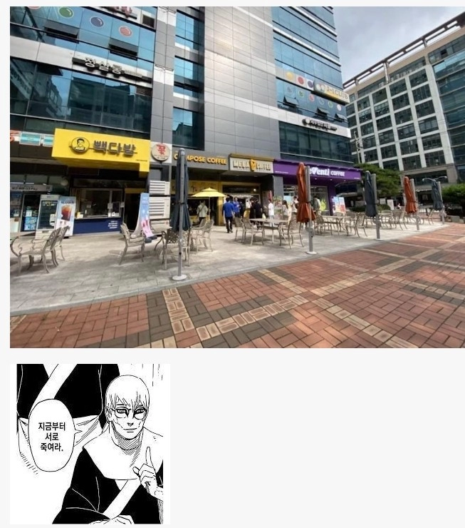 지금부터 서로 죽여라