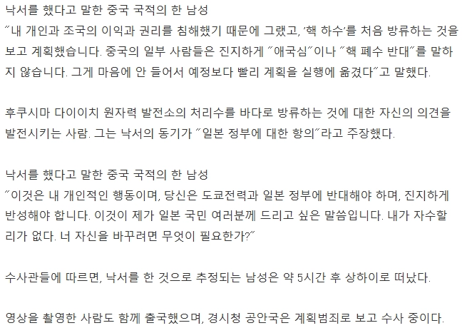 야스쿠니 신사에 낙서한 따거 근황