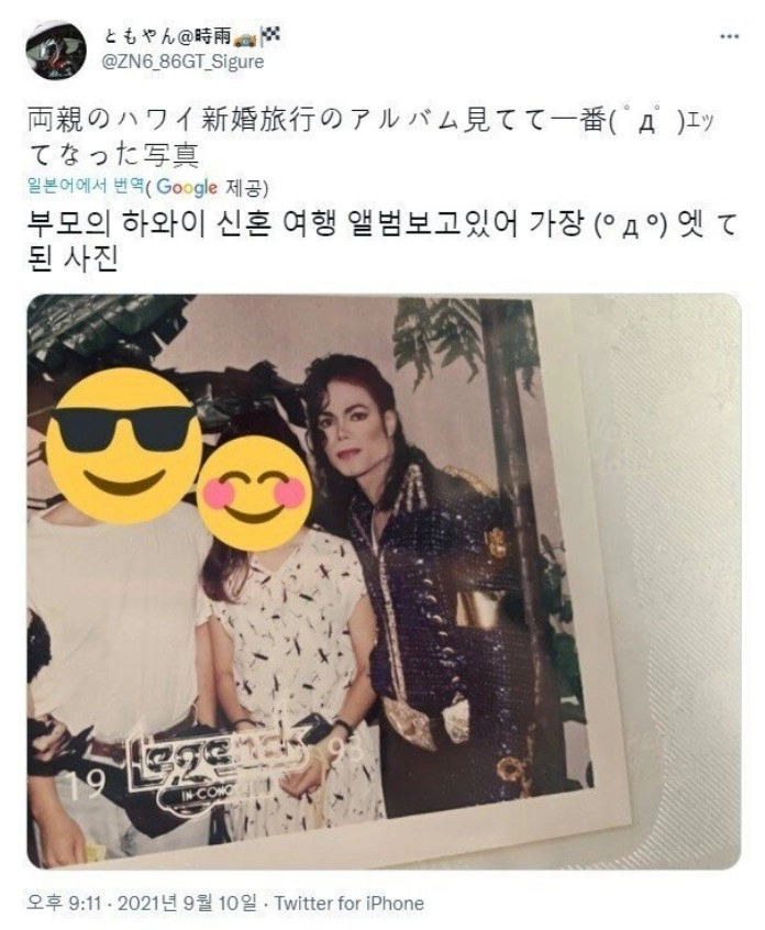 부모님의 신혼여행중 역대급 사진