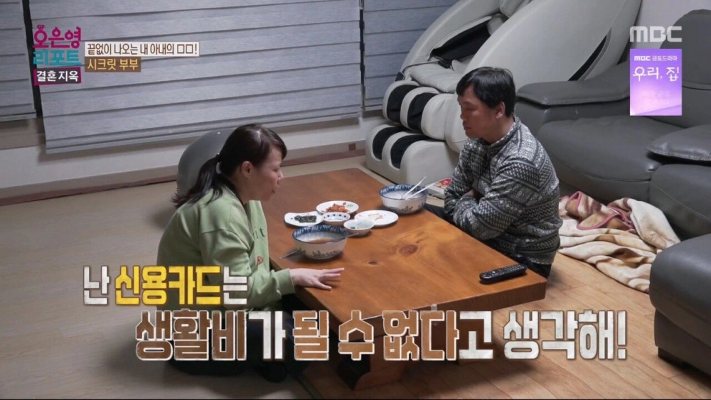 이혼을 각오하고 남편에게 빚 문제를 고백한 아내