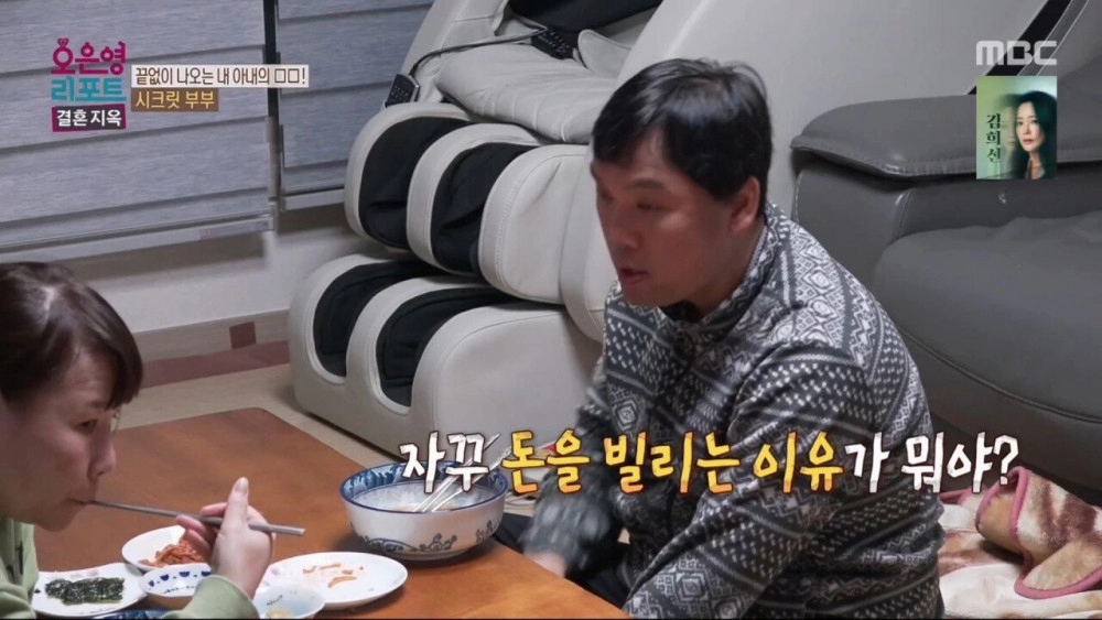 이혼을 각오하고 남편에게 빚 문제를 고백한 아내