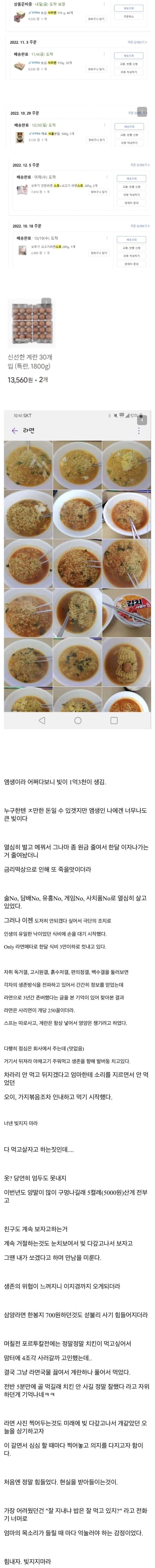 빚 1억3천만원 갚는 생활