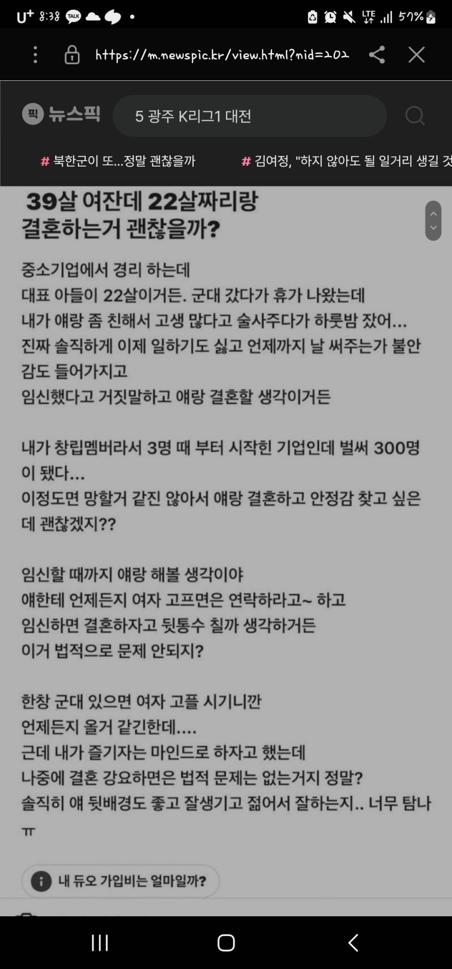 22살 남자 코 꿰게해서 취집 노리는 39살 여자