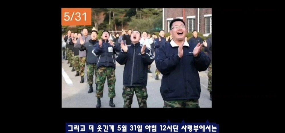 훈련병 발인일 다음날 12사단에서 웃음체조 실시